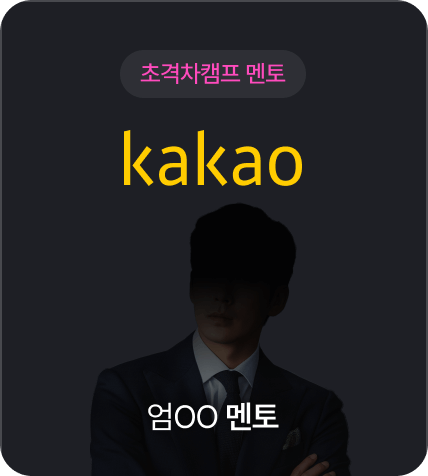 kakao